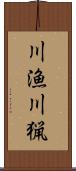 川漁 Scroll