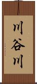 川谷川 Scroll