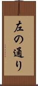 左の通り Scroll