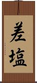 差塩 Scroll