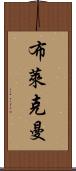 Blackman Scroll