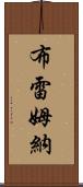 Bremner Scroll