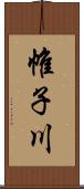 帷子川 Scroll