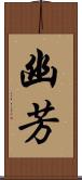 幽芳 Scroll