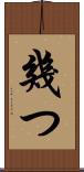 幾つ Scroll