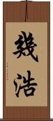 幾浩 Scroll