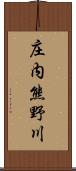 庄内熊野川 Scroll