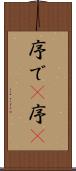 序で(P) Scroll