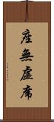 座無虛席 Scroll