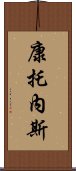 Cantoness Scroll
