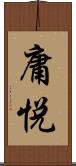 庸悦 Scroll