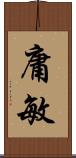 庸敏 Scroll