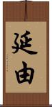 延由 Scroll