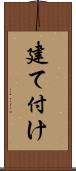 建て付け Scroll