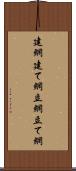 建網 Scroll
