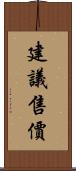 建議售價 Scroll