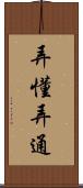 弄懂弄通 Scroll