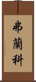 Franko Scroll