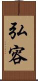 弘容 Scroll
