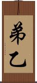 弟 Scroll