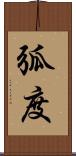 弧度 Scroll
