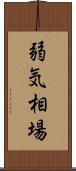 弱気相場 Scroll