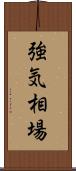 強気相場 Scroll