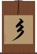 彡 Scroll