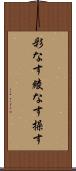 彩なす Scroll