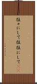 往々にして Scroll