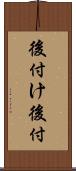 後付け Scroll