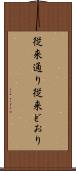 従来通り Scroll