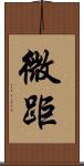 微距 Scroll