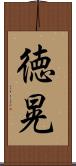 徳晃 Scroll