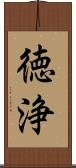 徳浄 Scroll
