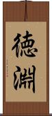 徳淵 Scroll