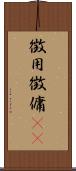 徴用 Scroll