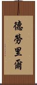 Delaurier Scroll