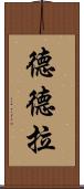 Dedra Scroll