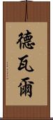Decvar Scroll