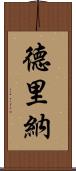 Drina Scroll