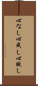 心なし Scroll
