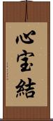 心宝結 Scroll