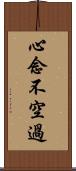 心念不空過 Scroll