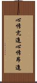 心悸亢進 Scroll