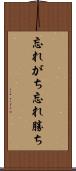 忘れがち Scroll
