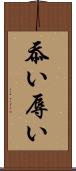 忝い Scroll
