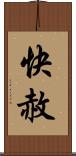 快赦 Scroll