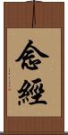 念經 Scroll