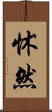 怵然 Scroll